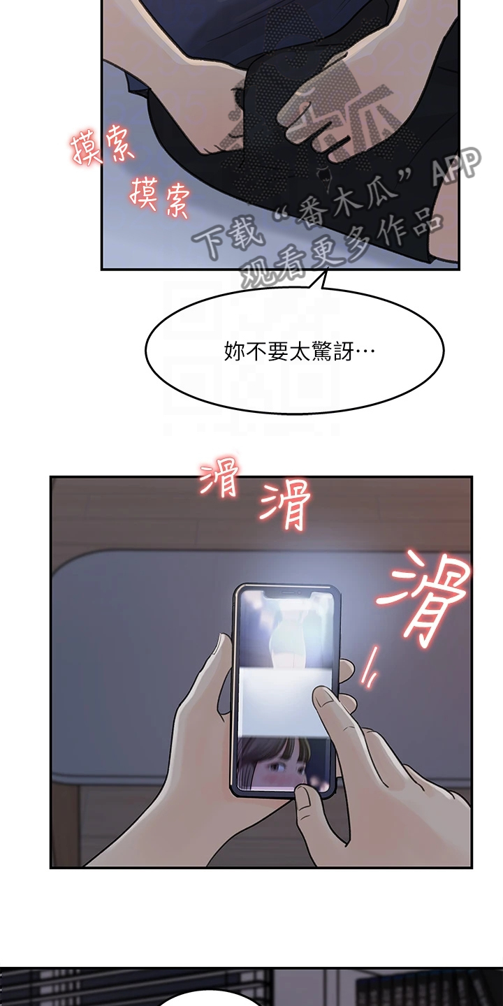 收藏张恩鹏最新视频漫画,第65章：熟悉之人3图