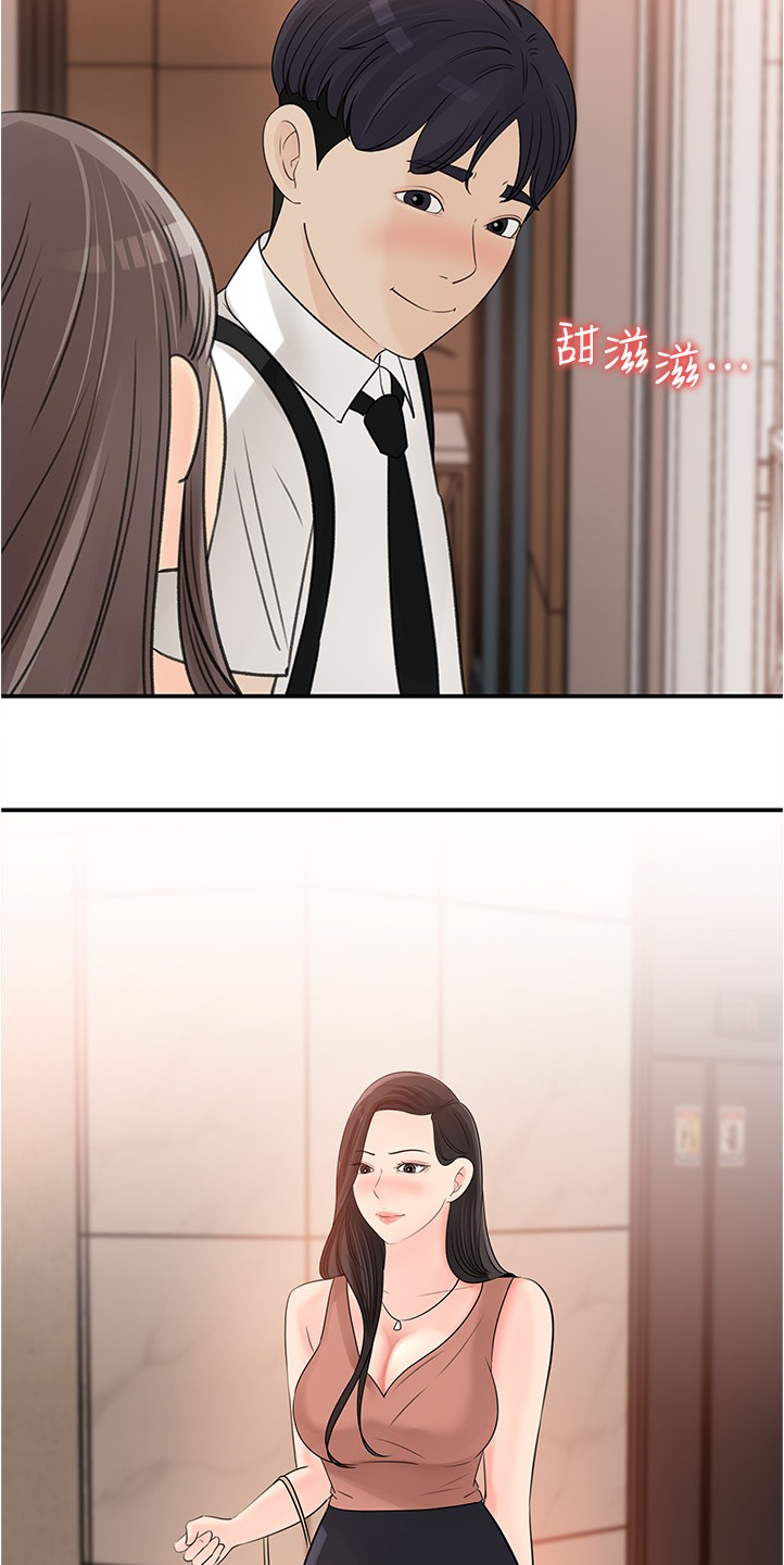 收藏清单怎么隐藏漫画,第56章：不会吧1图