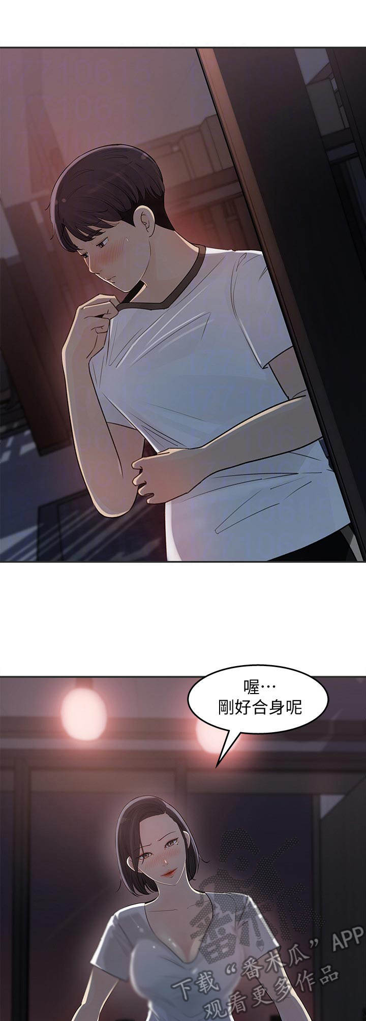 收藏夹怎么清理漫画,第26章：组长3图
