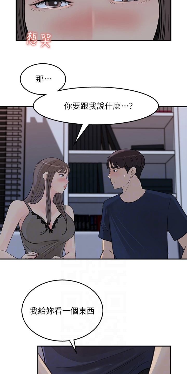 收藏张恩鹏最新视频漫画,第65章：熟悉之人2图