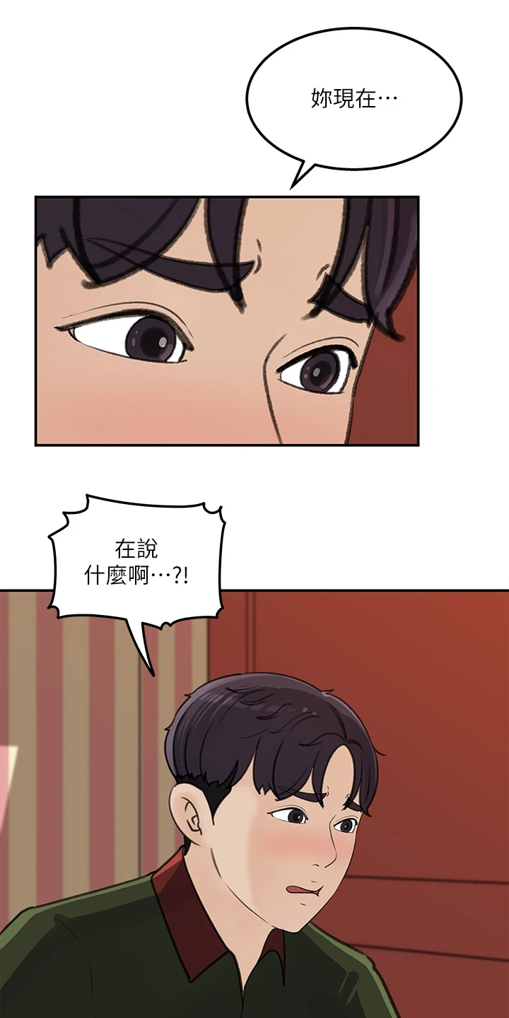 收藏清单怎么隐藏漫画,第71章：【完结】我想谈恋爱1图