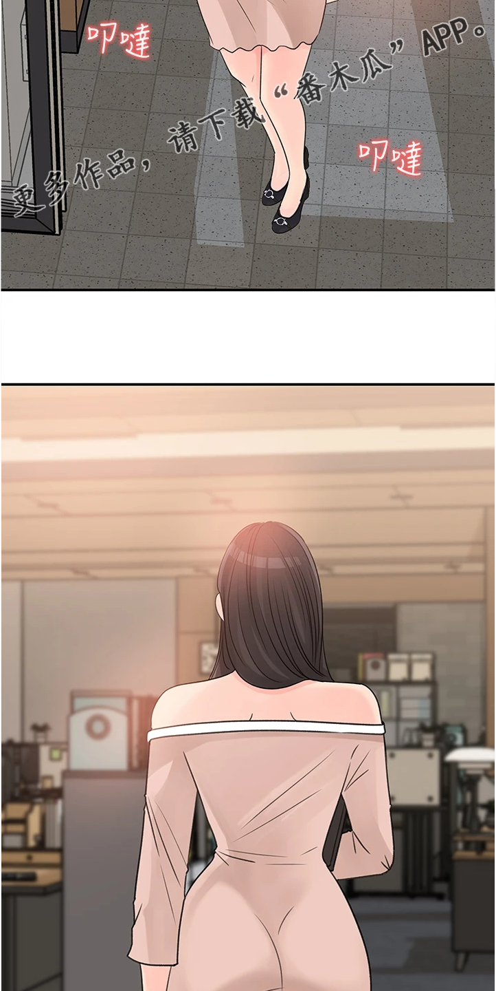 收藏清单漫画,第60章：你怎么会2图