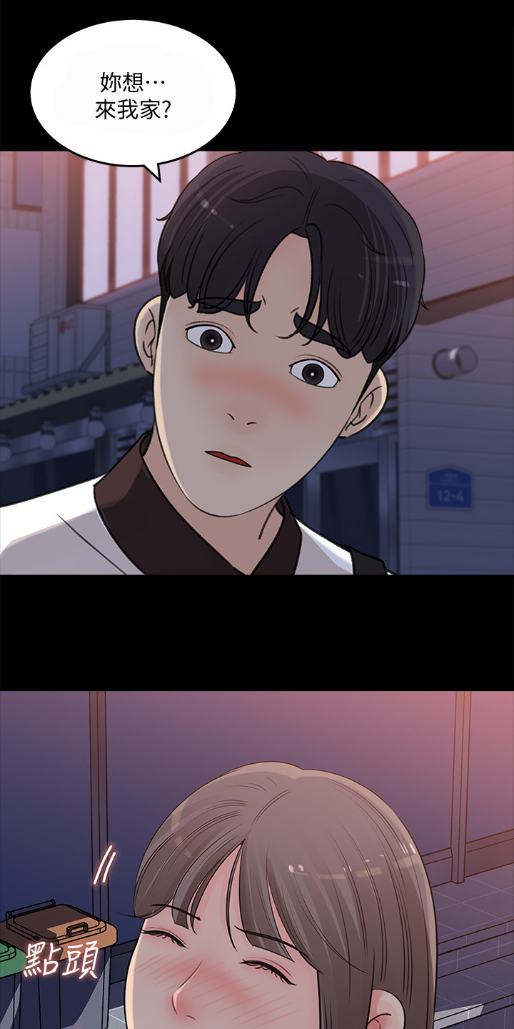 收藏清单漫画,第48章：荣幸1图