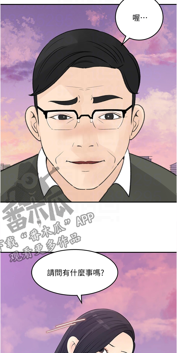 收藏夹在哪里找漫画,第61章：你没有想我吗5图