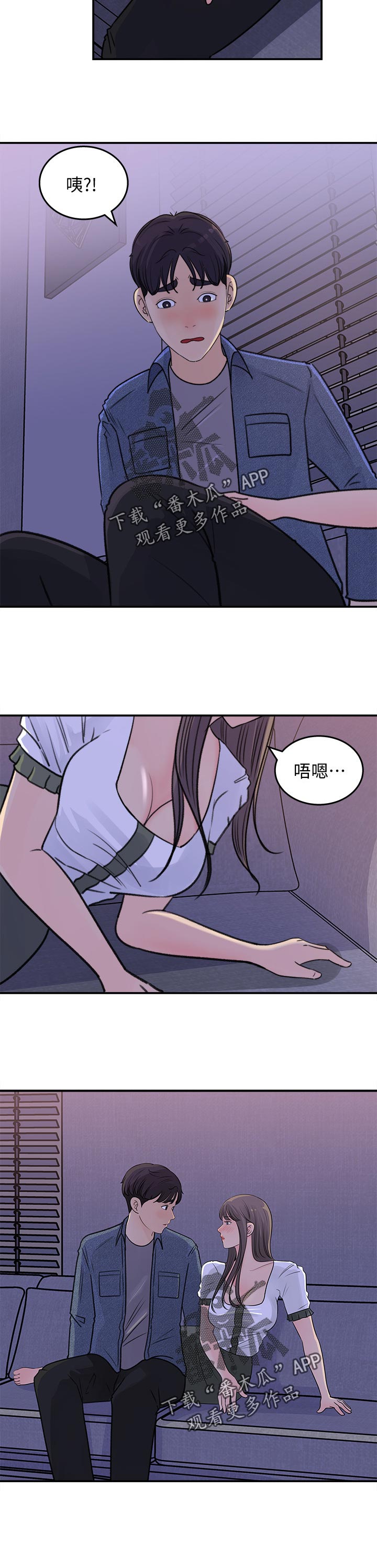 收藏张恩鹏最新视频漫画,第35章：不一样4图