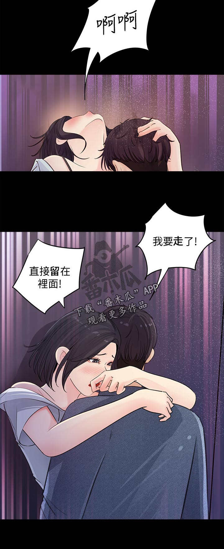 收藏张恩鹏最新视频漫画,第39章：生什么气5图