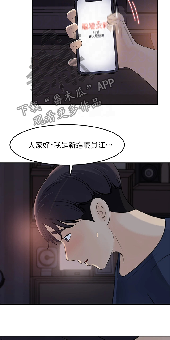收藏清单漫画,第64章：你看这个3图