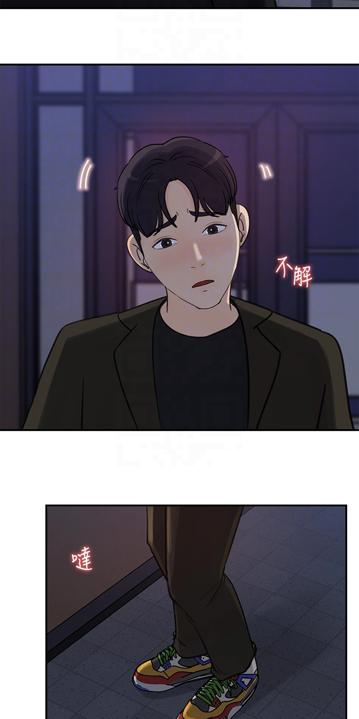 收藏张恩鹏最新视频漫画,第66章：办公室恋情2图