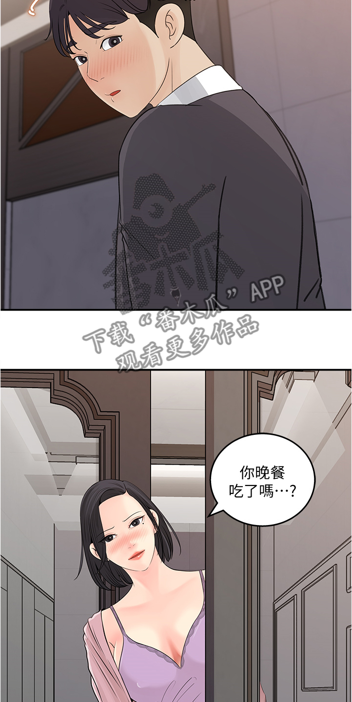 收藏里的漫画,第50章：跟平常不一样5图