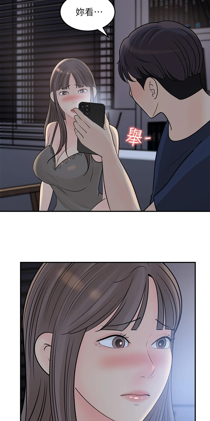 收藏张恩鹏最新视频漫画,第65章：熟悉之人4图