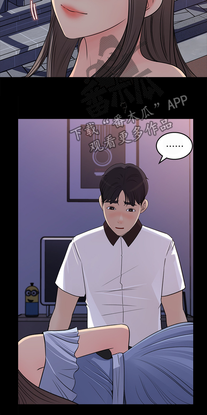 收藏清单漫画,第48章：荣幸2图