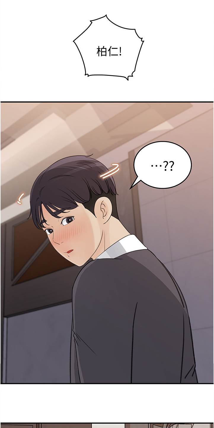 收藏张恩鹏最新视频漫画,第51章：为我做饭1图