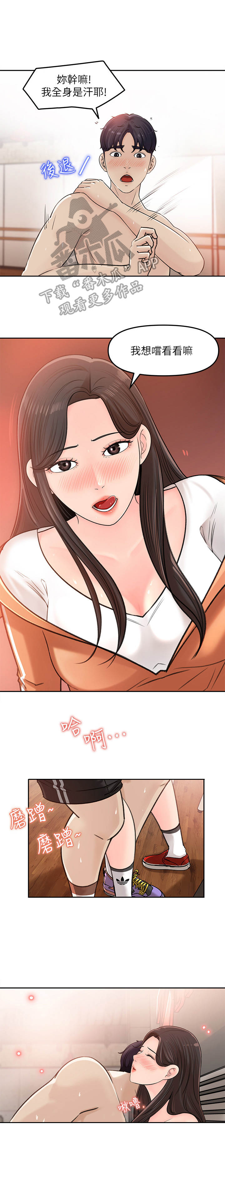 收藏张恩鹏最新视频漫画,第17章：3年前4图