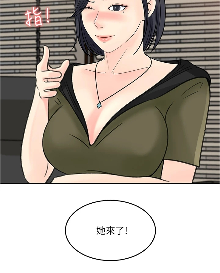收藏清单怎么隐藏漫画,第59章：有什么好谈的1图