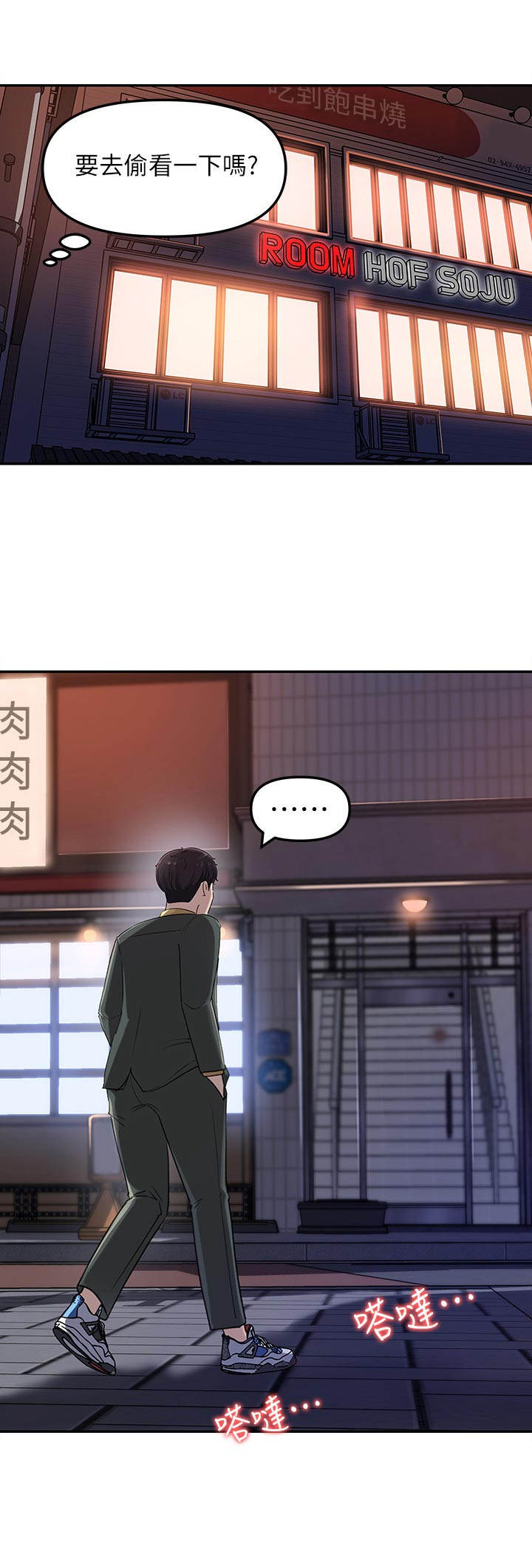 收藏里的漫画,第18章：伤心事2图