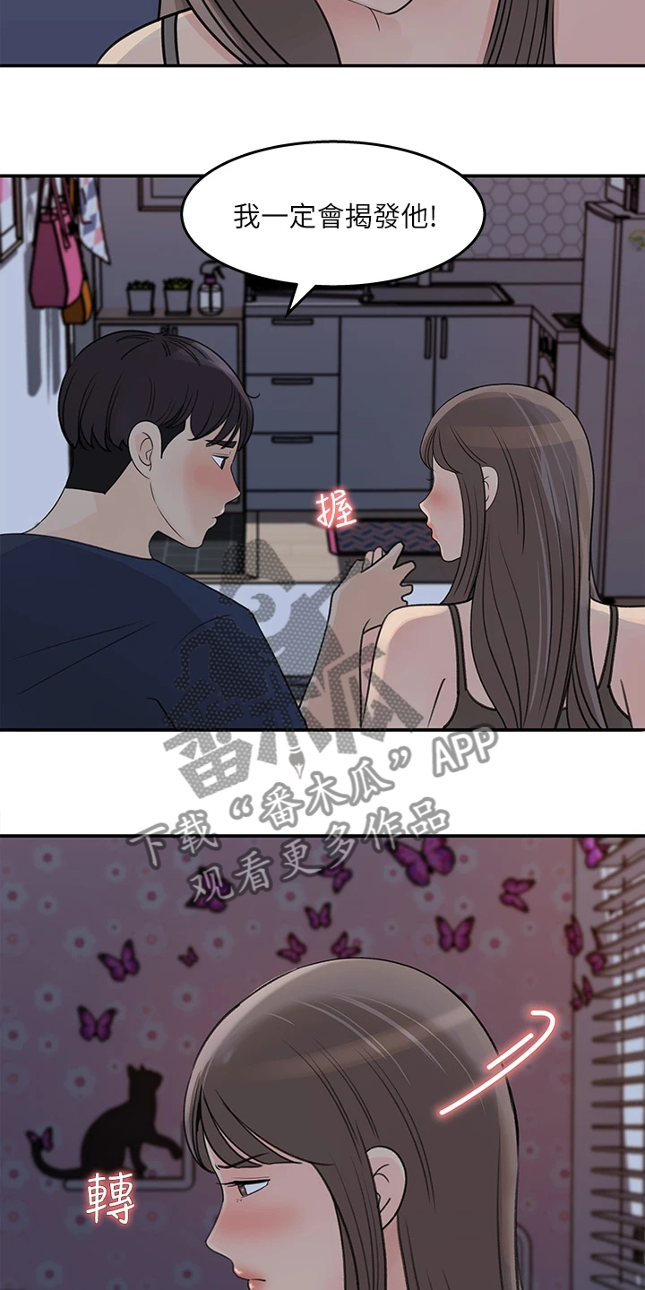 收藏清单怎么隐藏漫画,第65章：熟悉之人2图