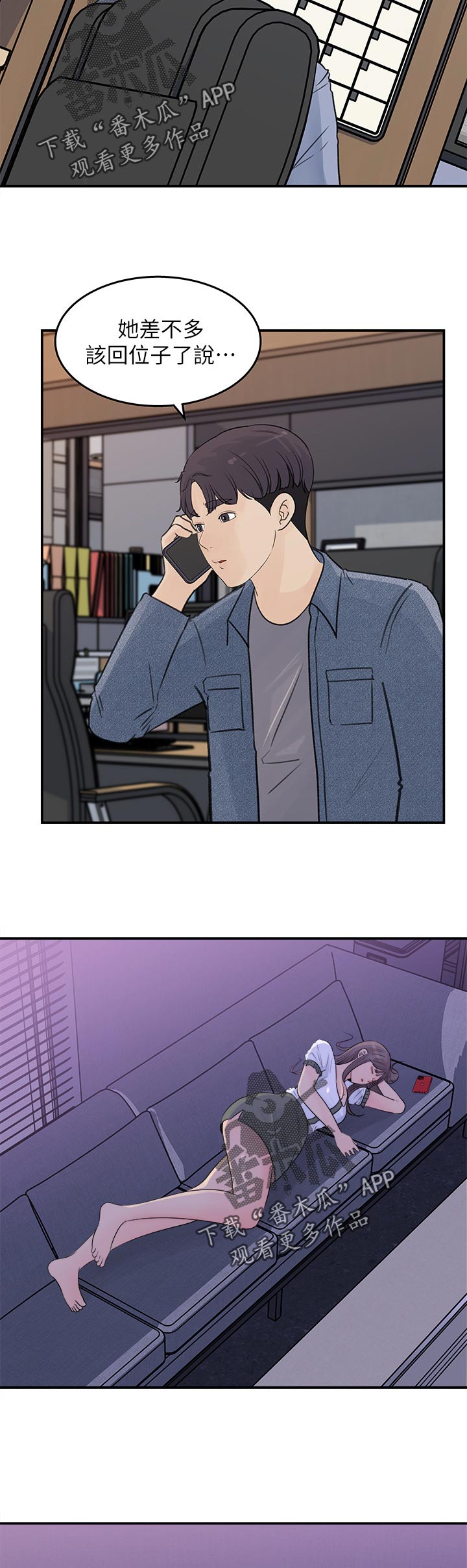 收藏张恩鹏最新视频漫画,第35章：不一样5图