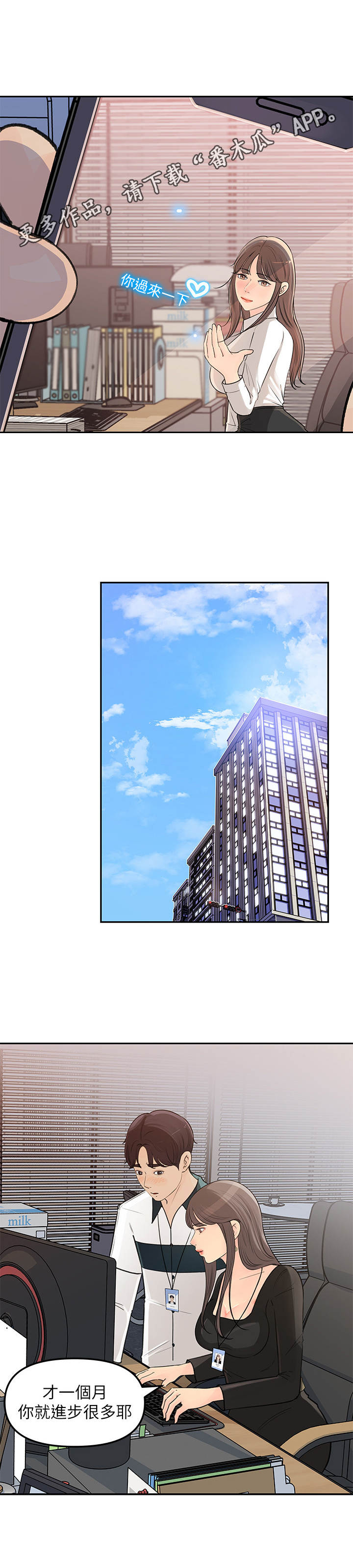 收藏张恩鹏最新视频漫画,第10章：疲惫4图