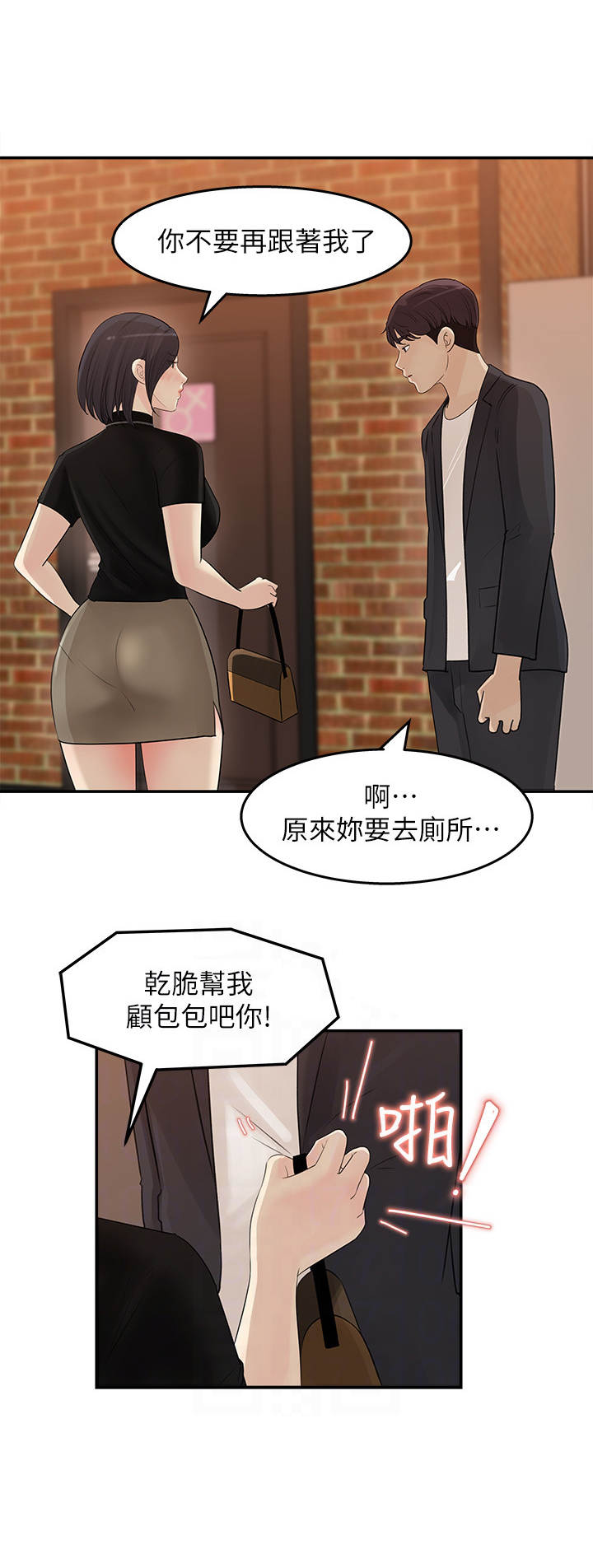 收藏夹哪里找漫画,第25章：一发不可收拾1图
