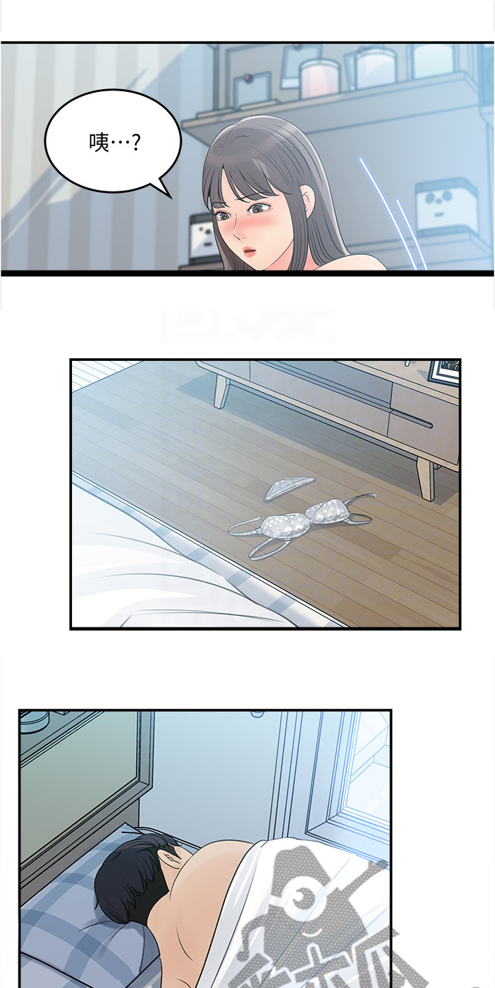 收藏张恩鹏最新视频漫画,第50章：跟平常不一样2图