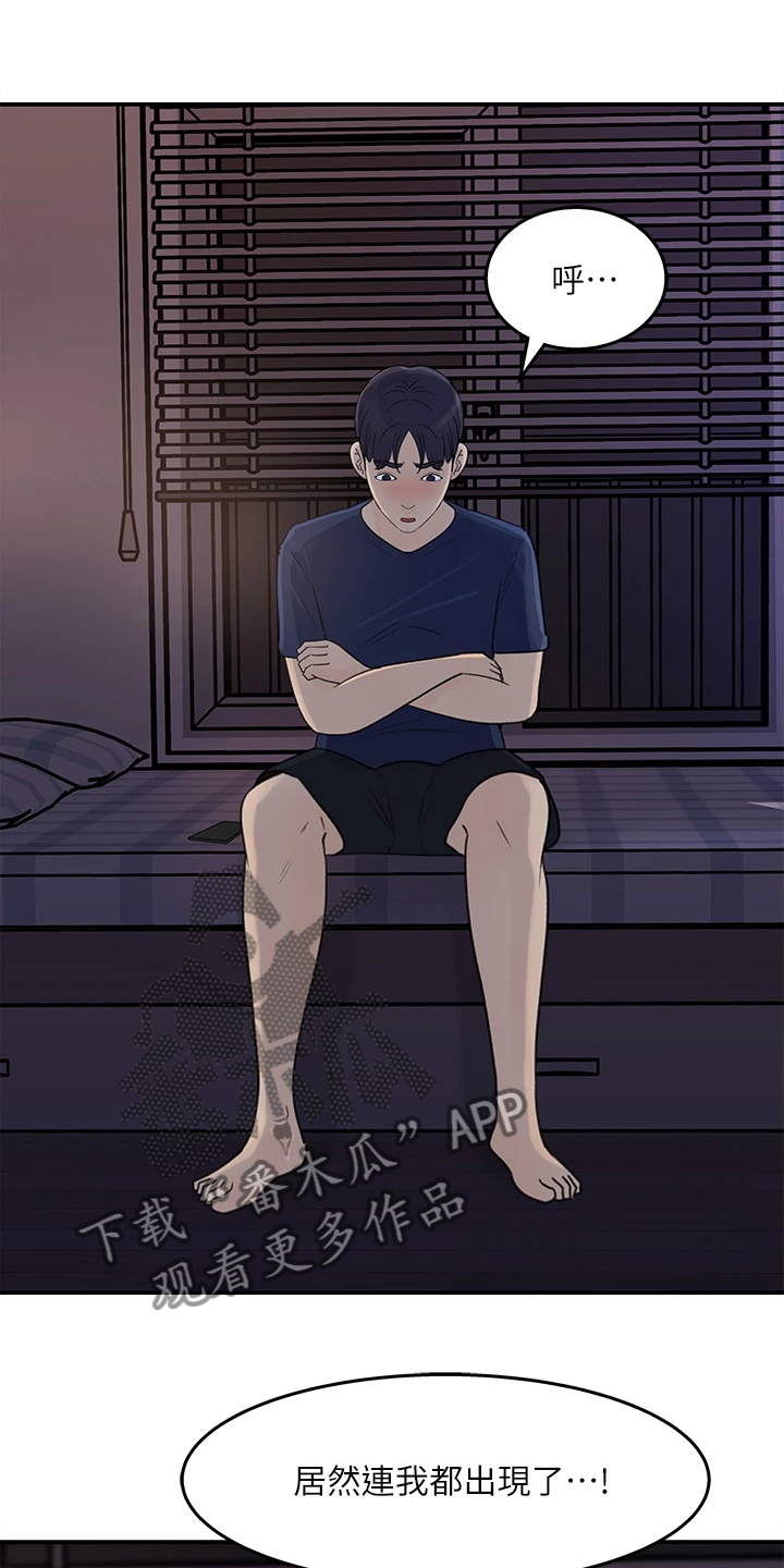 收藏清单漫画,第64章：你看这个1图