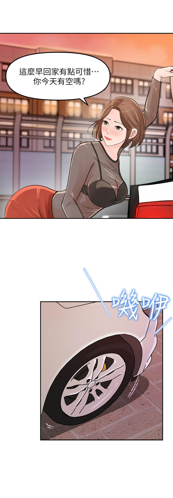 收藏张恩鹏最新视频漫画,第13章：拿回家3图