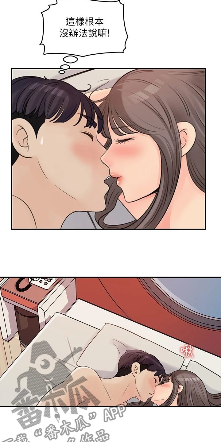 收藏清单漫画,第70章：其实是我5图