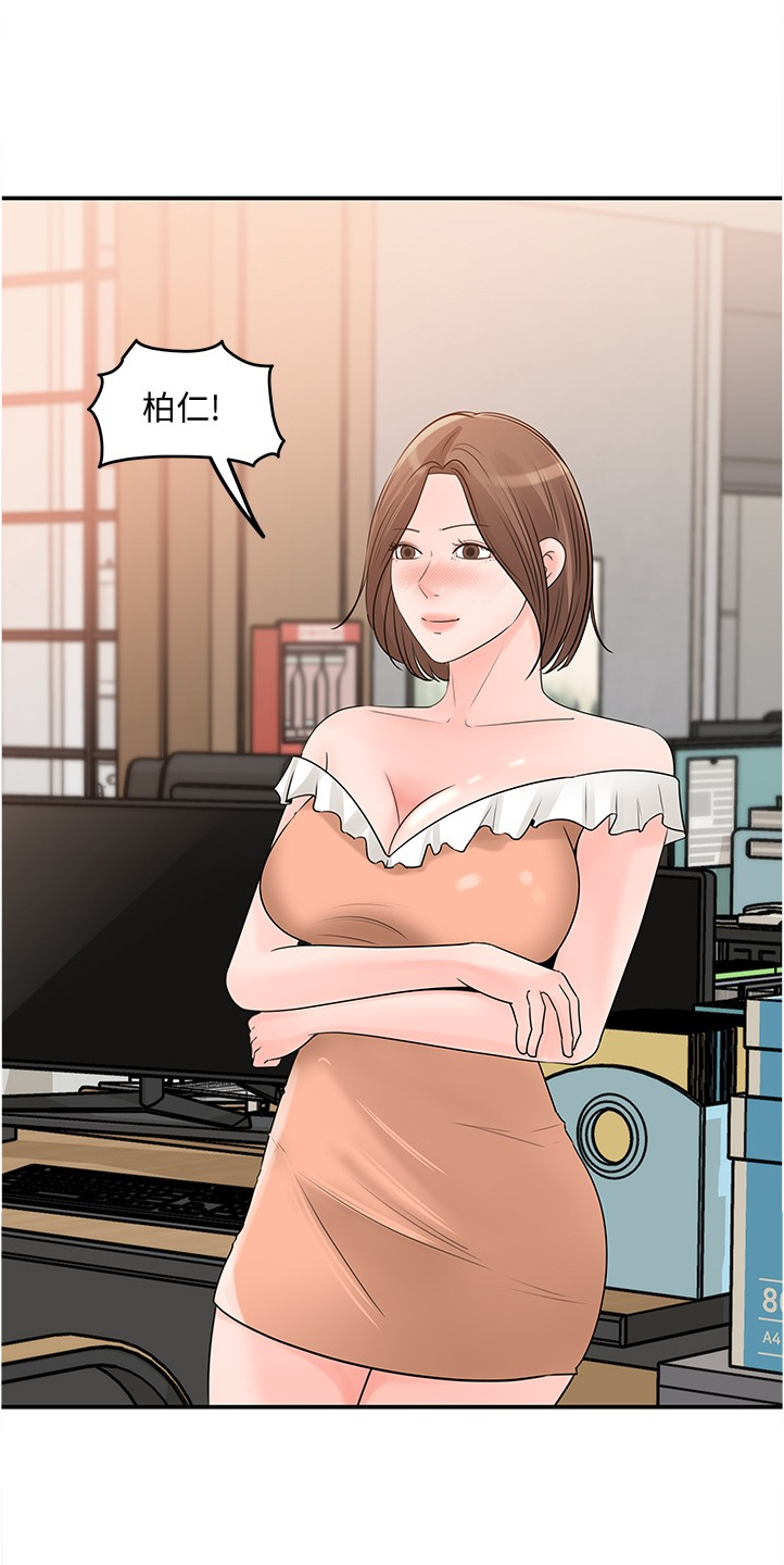 收藏清单漫画,第55章：我等你5图