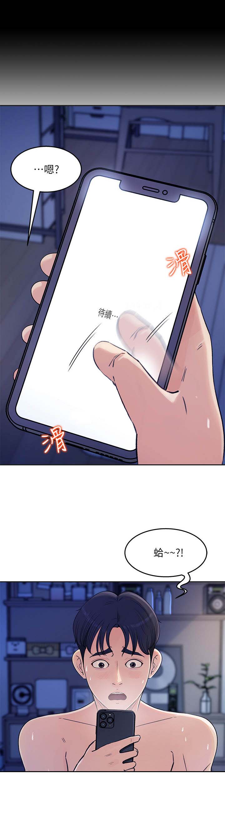 收藏张恩鹏最新视频漫画,第1章：差点迟到5图