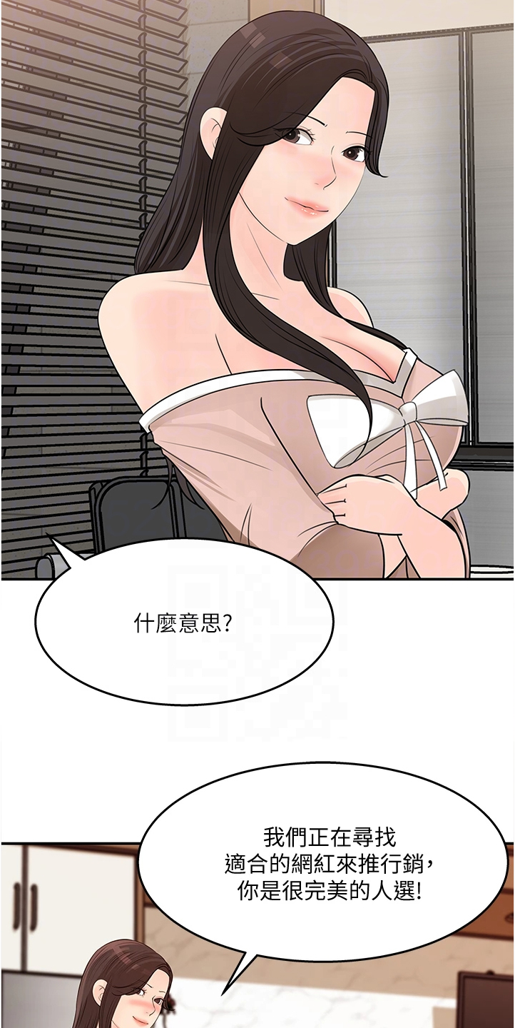 收藏清单漫画,第61章：你没有想我吗5图