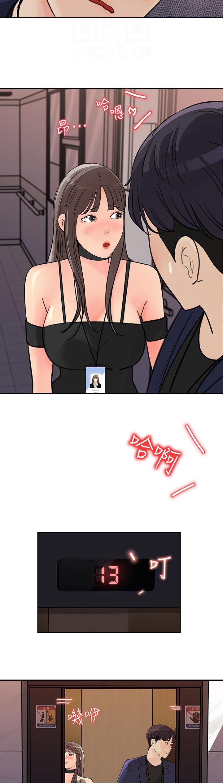 收藏张恩鹏最新视频漫画,第30章：神奇的画面4图