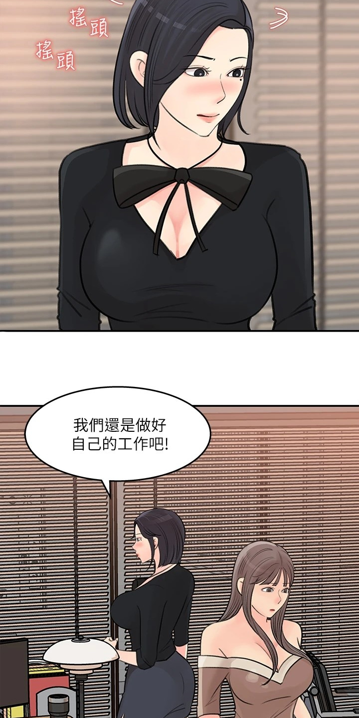收藏清单怎么隐藏漫画,第68章：处理3图