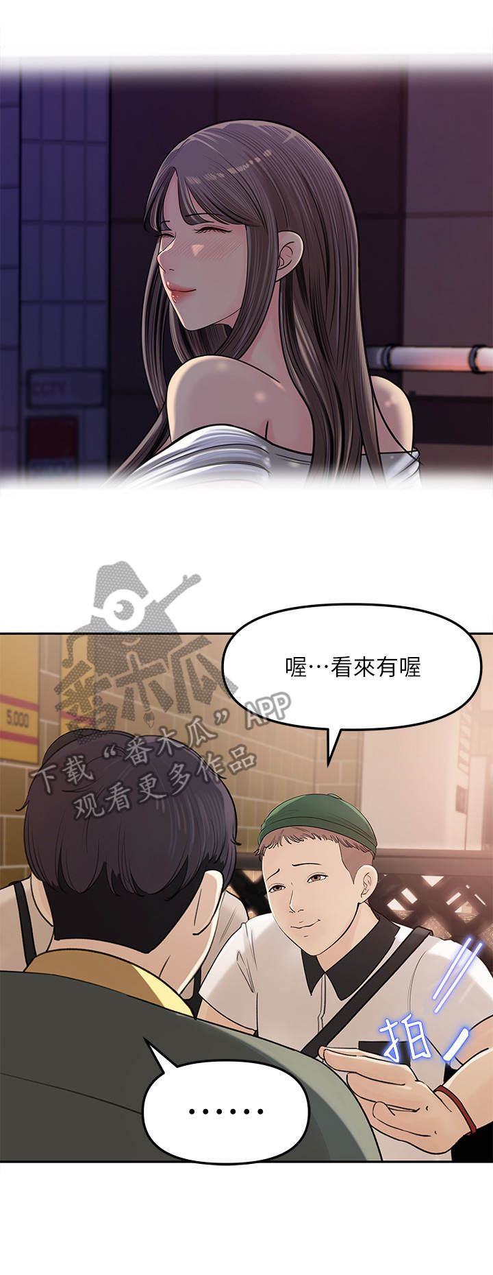 收藏清单漫画,第16章： 舞团兄弟2图