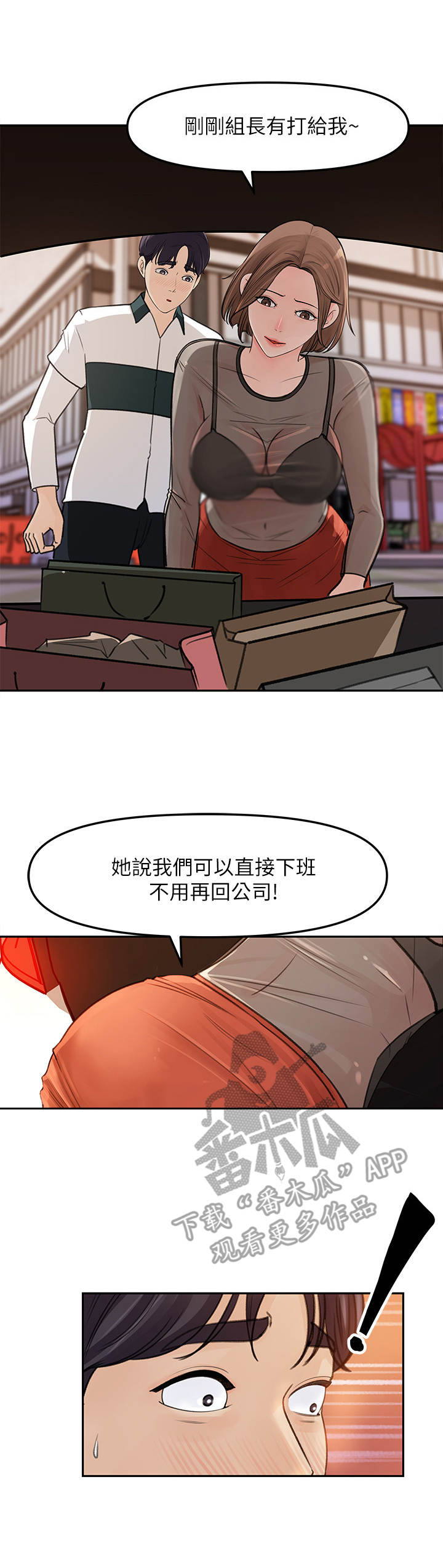 收藏张恩鹏最新视频漫画,第13章：拿回家2图