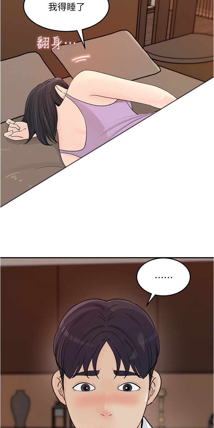 收藏清单怎么隐藏漫画,第52章：帮你退烧4图