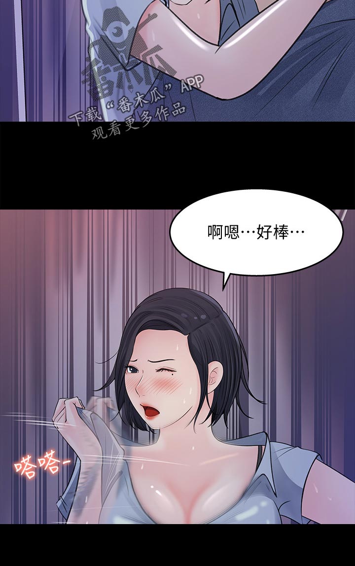 收藏张恩鹏最新视频漫画,第39章：生什么气1图