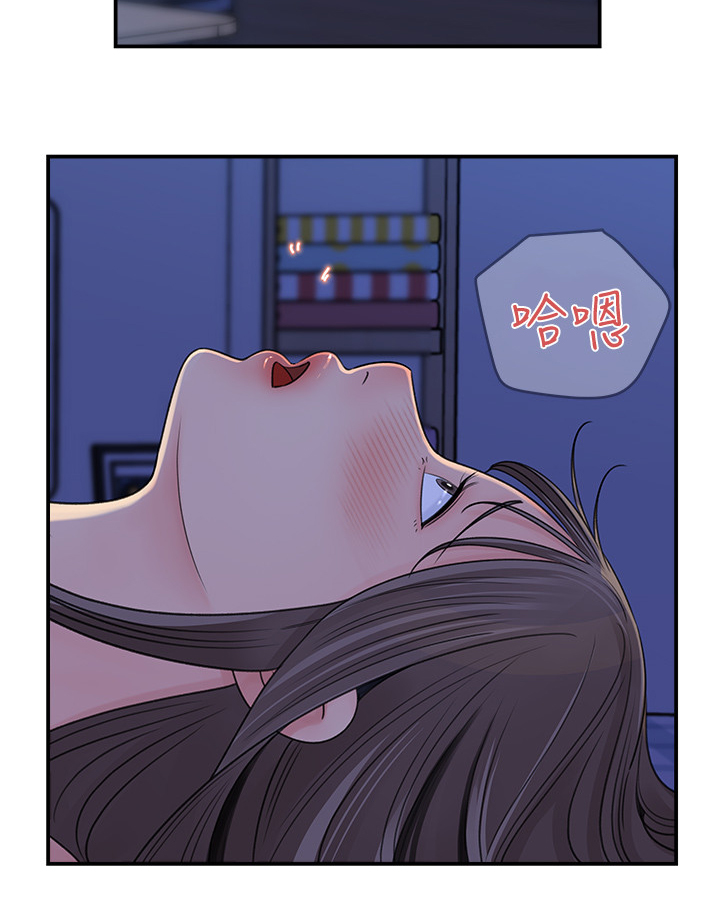 收藏清单怎么隐藏漫画,第49章：她没经验1图