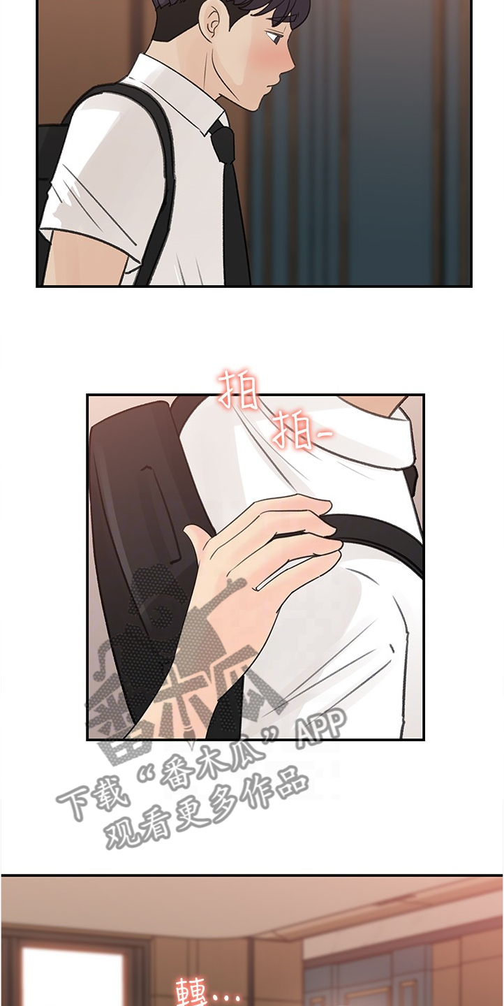 收藏清单漫画,第56章：不会吧2图