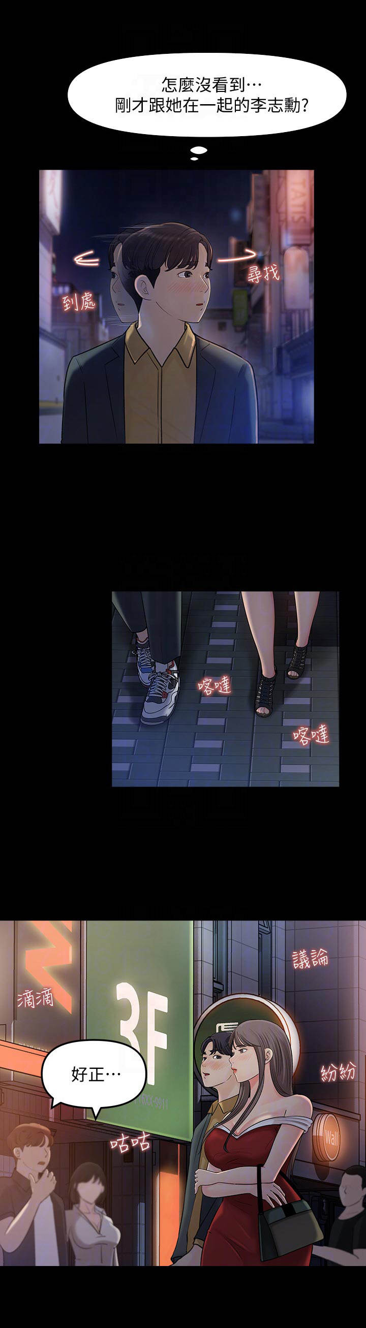 收藏里的漫画,第18章：伤心事1图