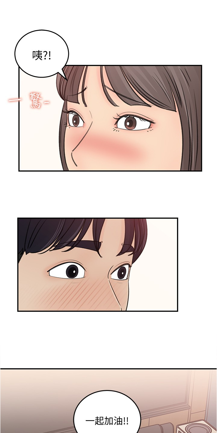 收藏清仓漫画,第54章：红了4图