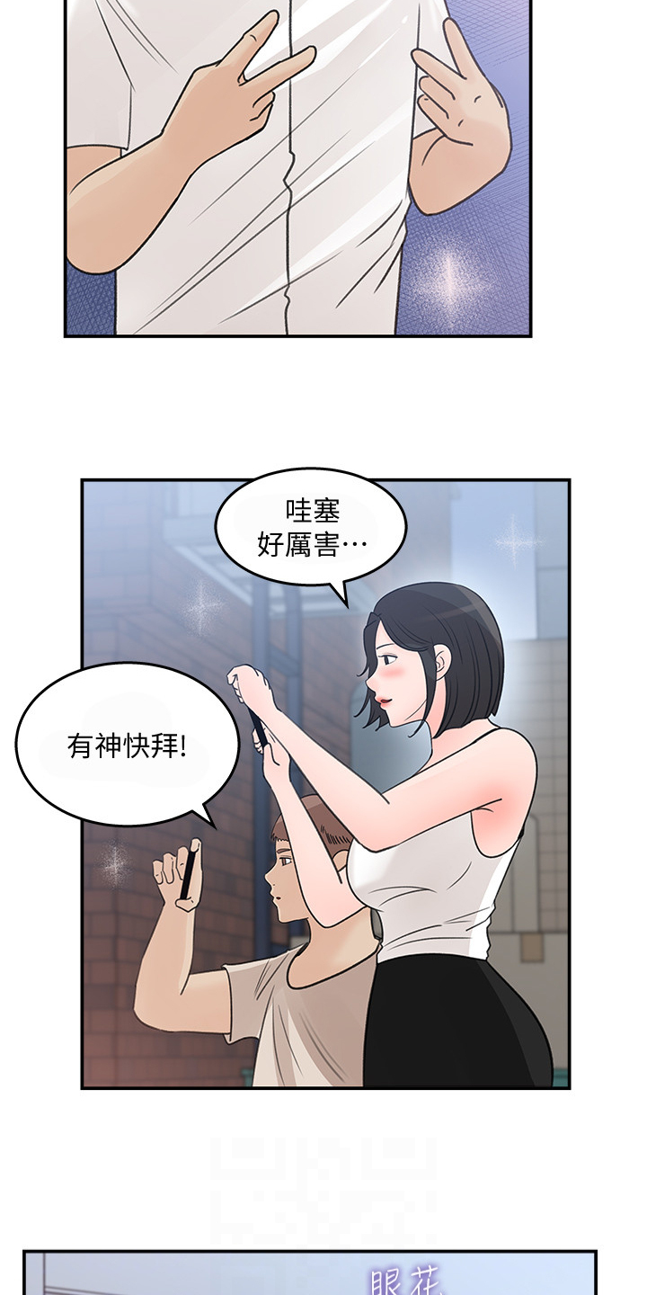收藏里的漫画,第47章：她今天真美1图