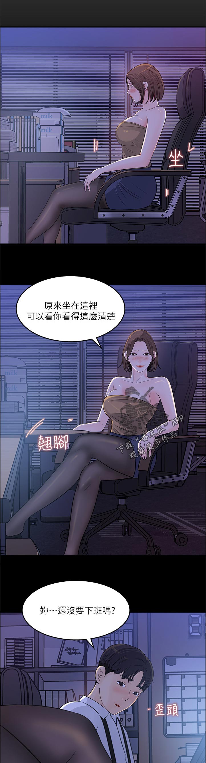 收藏张恩鹏最新视频漫画,第43章：希望3图