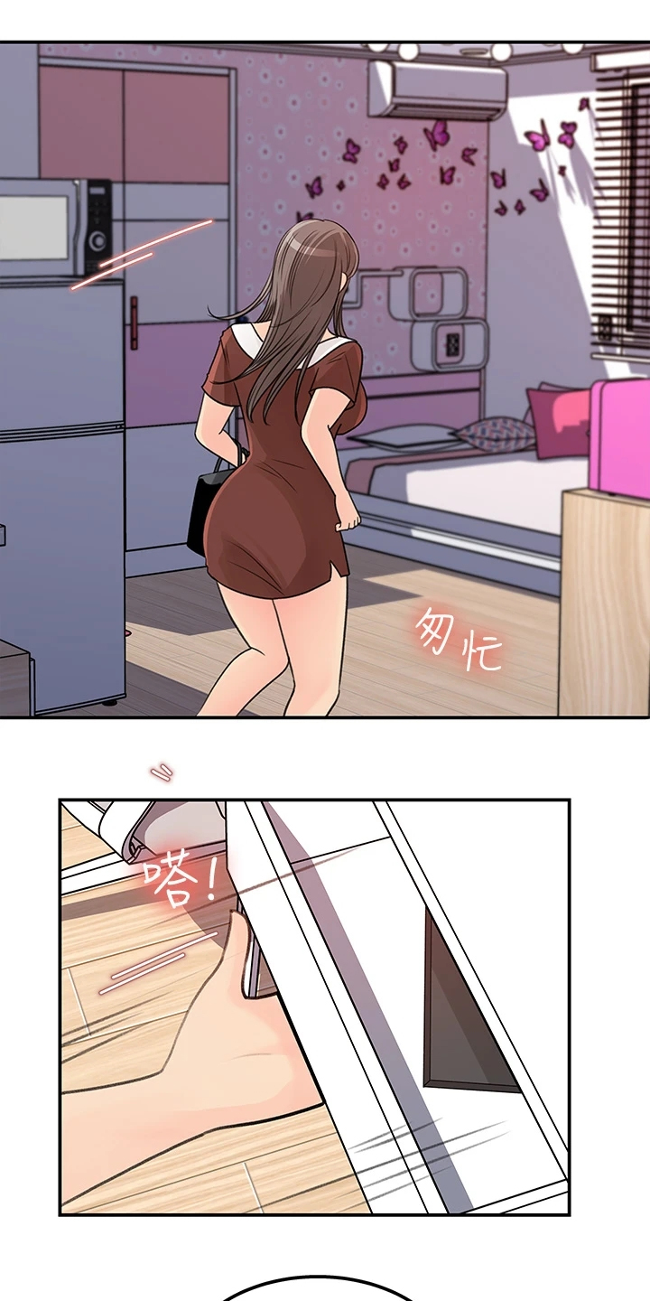 收藏清单怎么隐藏漫画,第71章：【完结】我想谈恋爱4图