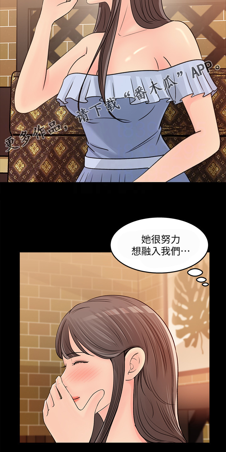 收藏清单漫画,第48章：荣幸3图