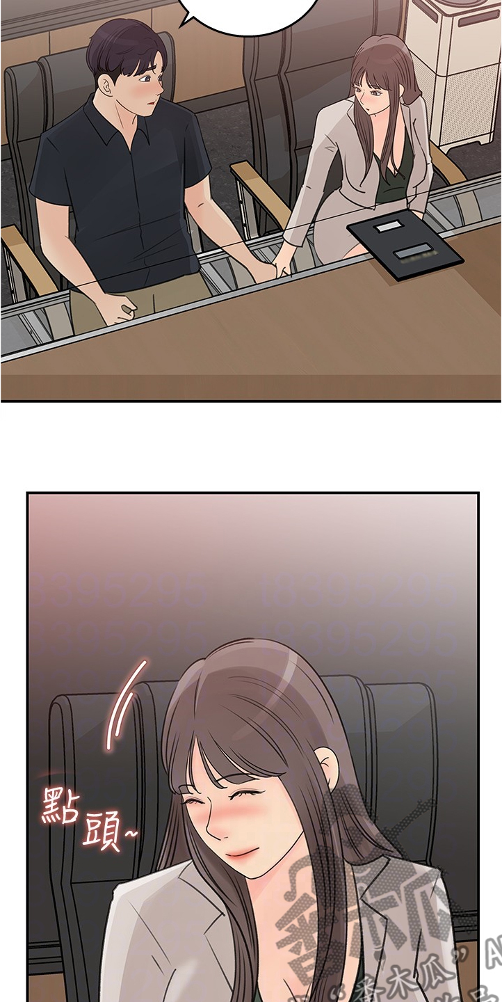 收藏清仓漫画,第54章：红了5图