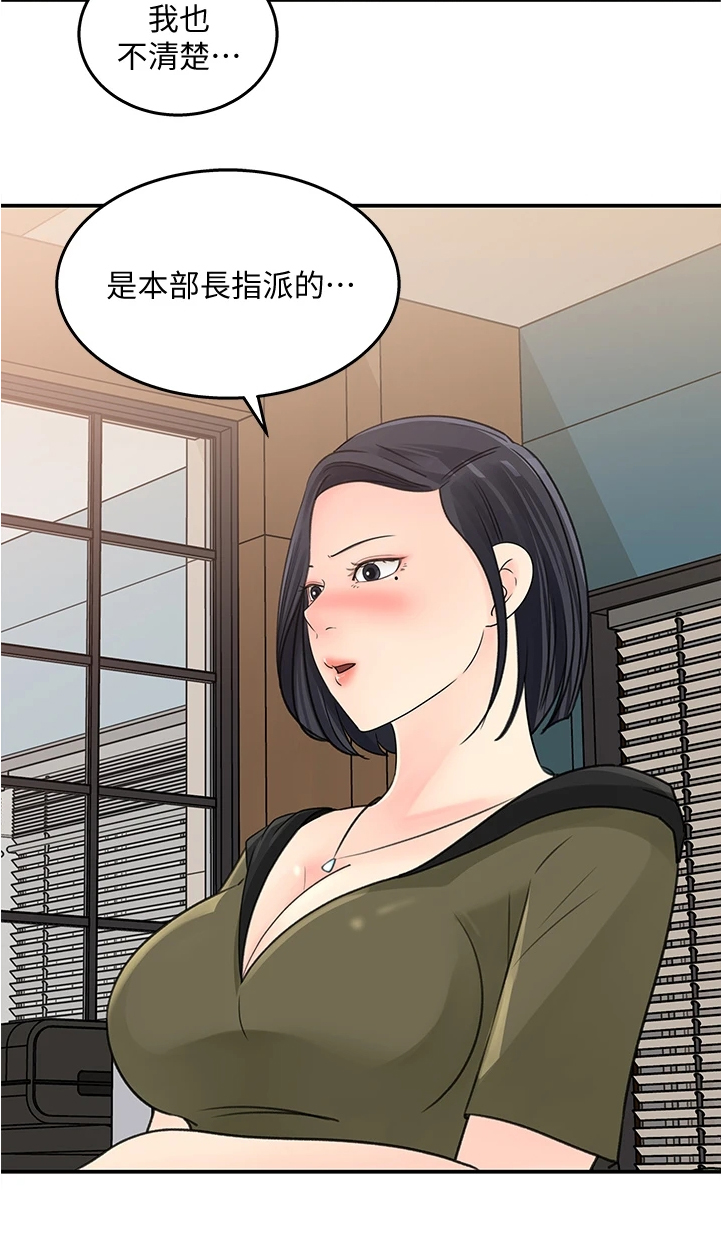 收藏张恩鹏最新视频漫画,第60章：你怎么会2图