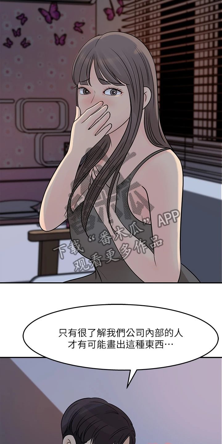 收藏张恩鹏最新视频漫画,第65章：熟悉之人2图