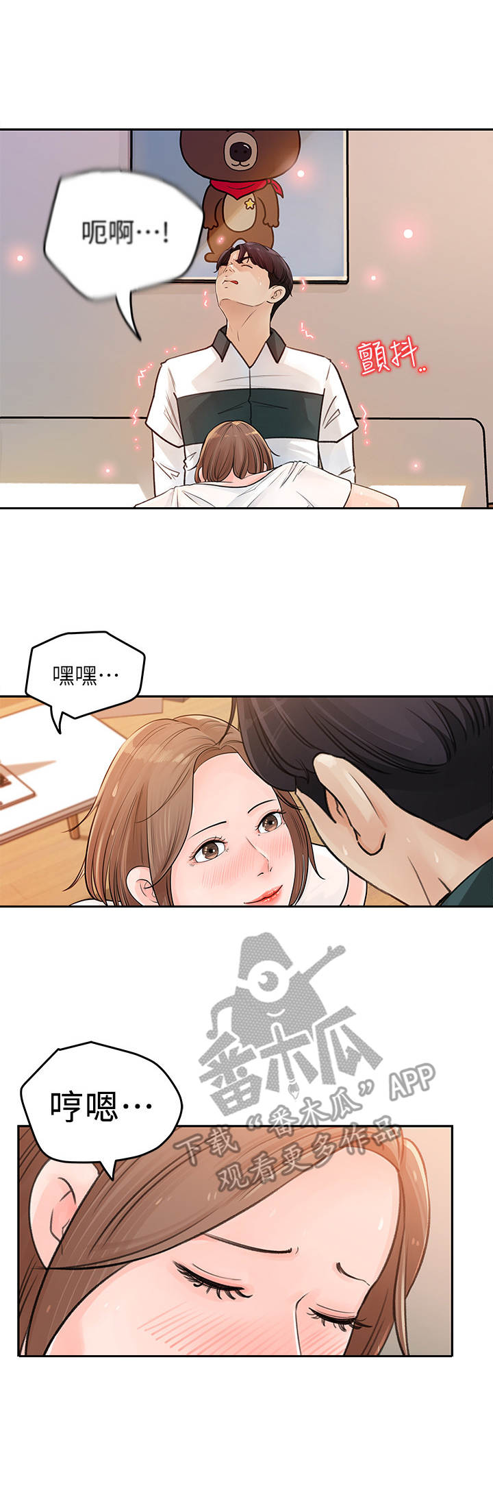收藏张恩鹏最新视频漫画,第14章：做梦一般2图