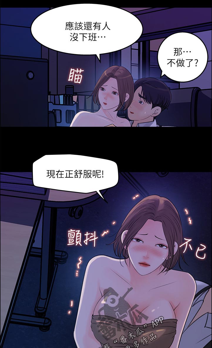 收藏张恩鹏最新视频漫画,第44章：无人接听5图
