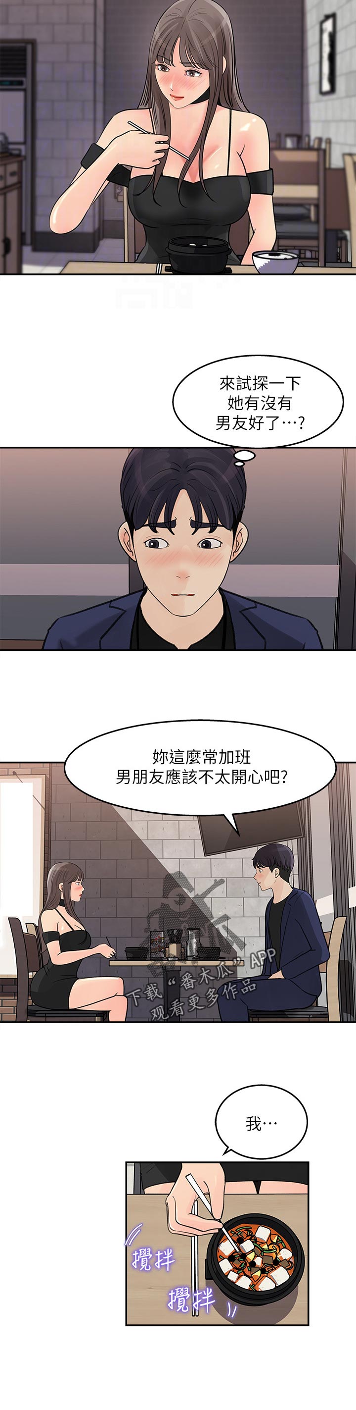 收藏清单漫画,第30章：神奇的画面3图